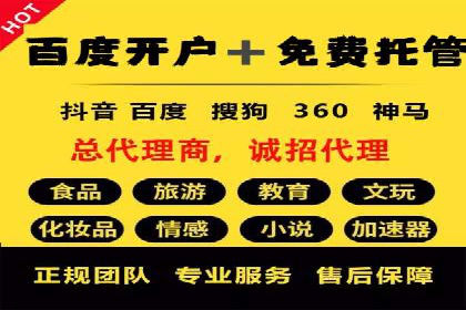 竞价广告端口开户的步骤与技巧